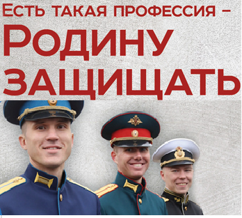 Ярославское высшее военное училище противовоздушной обороны.