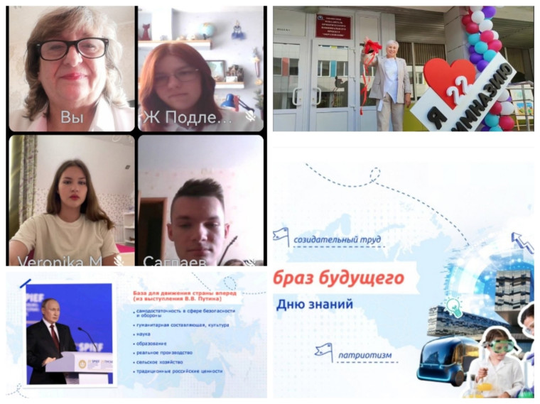 Разговоры о важном.