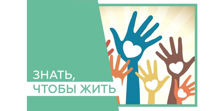 Проведение антинаркотического тематического месячника «Знать, чтобы жить!».